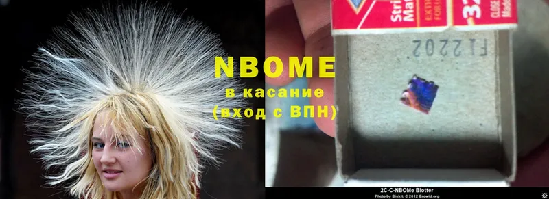 Марки N-bome 1,5мг  блэк спрут   Кинель 